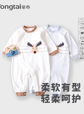 童泰春秋纯棉婴儿小鹿护肚爬服
