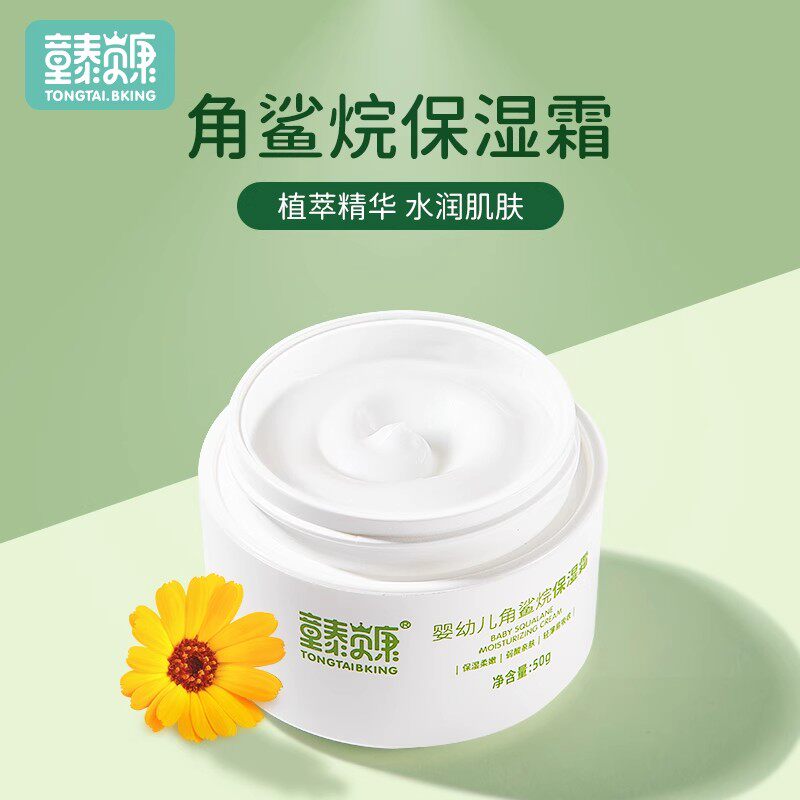童泰康婴幼儿角鲨烷保湿霜50g植萃精华水润肌肤面霜