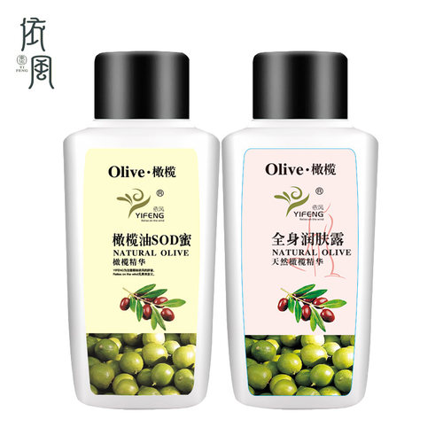 依风橄榄油SOD蜜全身润肤露