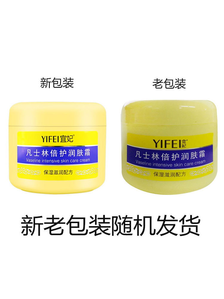 宜妃凡士林倍护润肤霜300g*3瓶装保湿补水护手霜护足滋润