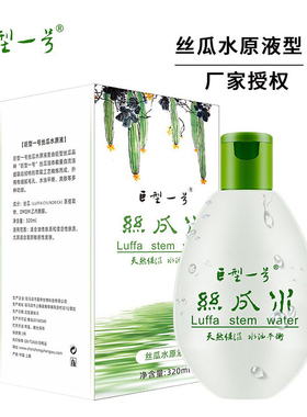 巨型一号丝瓜原液320ml保湿控油