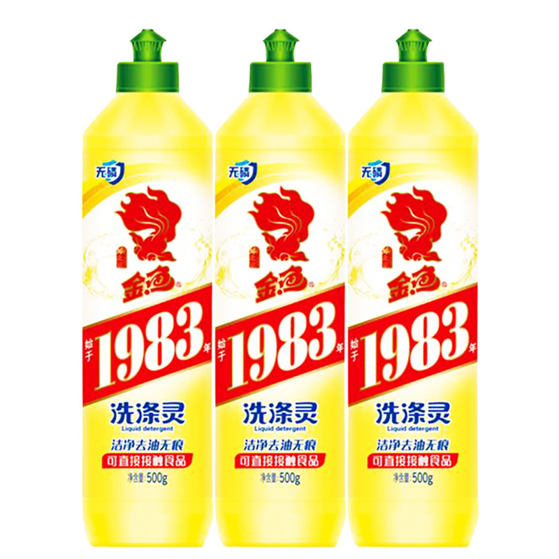 金鱼洗涤灵500g洗洁精家用装厨房洗碗液温和去油污洗洁精不伤手