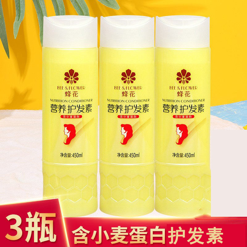 清仓 蜂花小麦蛋白护发素450ml蚕丝蛋白滋养柔顺干枯改善毛躁