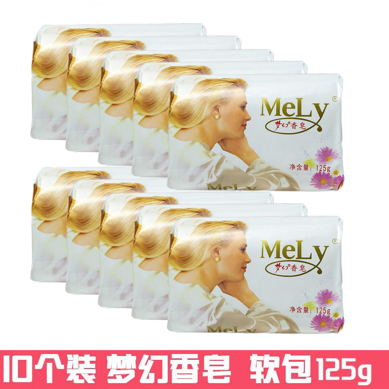 梦幻125g茉莉香水洗手沐浴皂