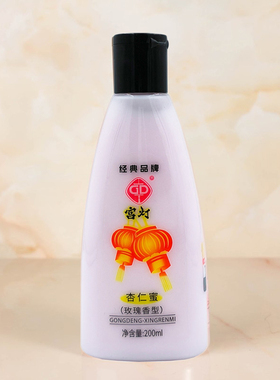宫灯杏仁蜜200ml玫瑰香型滋润补水保湿乳润肤浴后身体乳液正品