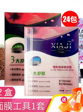 夏姬植物海藻大小颗粒天然保湿