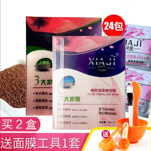 防伪夏姬植物海藻面膜12g 嫩肤天然海藻大小颗粒 24袋保湿