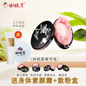 谢馥春工艺国妆鸭蛋粉40g扬州国货正品 定妆散粉蜜粉哑光晚安粉