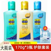 百雀羚甘油一号170g护肤啫喱3瓶芦荟维C保湿 珍珠身体乳大瓶