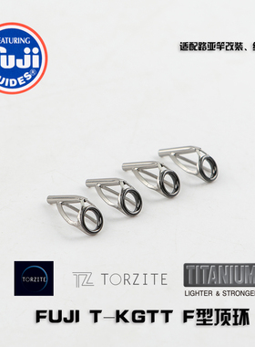 FUJI 正品矶竿路亚竿钛合金TZ T-KGTT 顶环导环修复更换