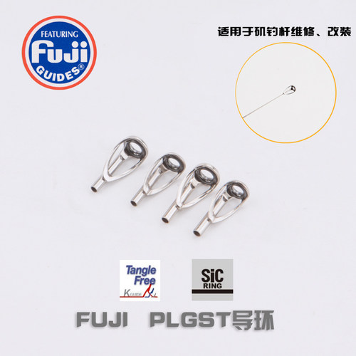 路亚竿矶钓竿主流SIC顶环PLGST