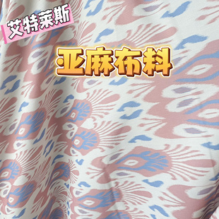 批发亚麻布料新疆艾特莱斯面料民族风维吾尔花纹服装包包柔软透气