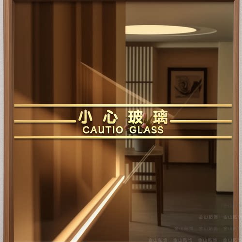 标识防撞条装饰品橱窗商场防撞