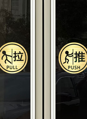 玻璃门贴纸箭头移字门贴滑动门指示贴平移门左右移门推拉贴提示贴