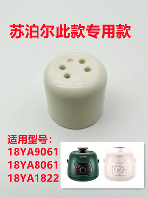 苏泊尔排气阀电压力锅限压阀帽子