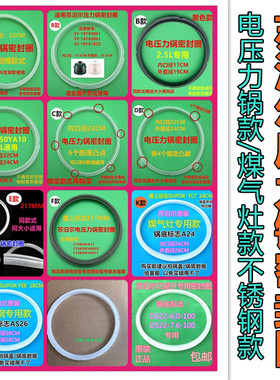 苏泊尔配件电压力锅密封圈铝锅皮圈不锈钢硅胶皮带50YA10牛筋垫圈