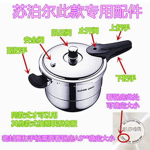 苏泊尔银河星压力锅配件YS20E手柄YS22E密封圈YS24E气阀帽子