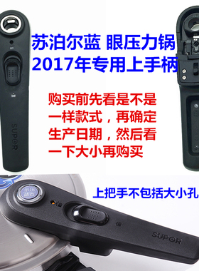 苏泊尔压力锅零配件蓝眼高压锅22密封圈硅胶皮垫锅把手排气阀帽子