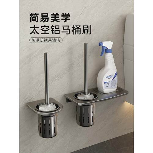 马桶刷壁挂架家用无死角洗厕所刷子卫生间坐便清洁马桶神器置物架