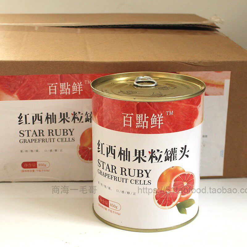 红西柚果粒850g橙果粒杨枝甘露喜茶满杯红柚果肉粒颗粒罐头原料