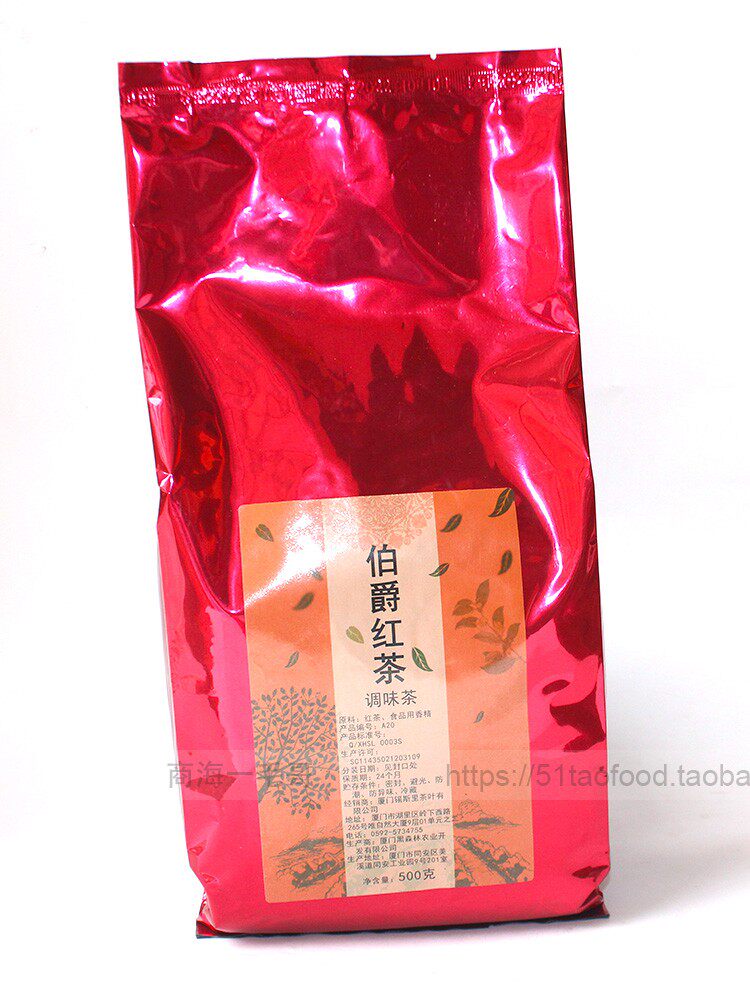 伯爵红茶500g 浓香型 佛手柑精油调味茶柠檬茶伯爵奶茶原料茶叶