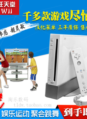 包邮体感will任天堂wii主机 家庭家用亲子互动双人娱乐电玩游戏机