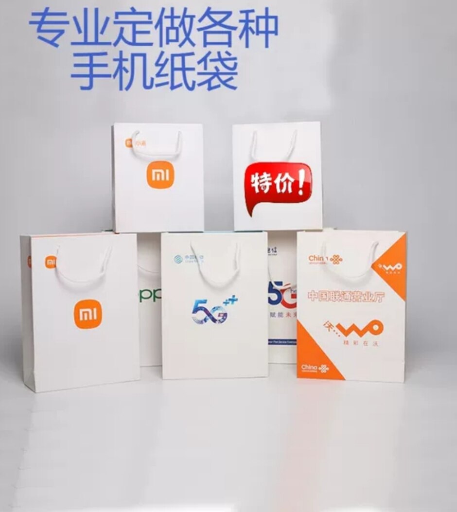 手机店苹果15手提袋子纸袋烫银手机平板环保购物袋手机礼品袋纸盒