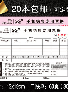 可定做营业厅60页凭据