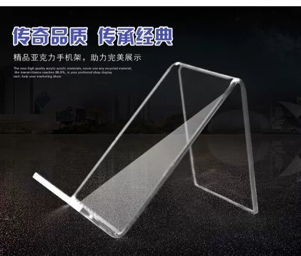手机亚克力透明展示架柜台托盘支架移动模型通用桌面手机底座架子