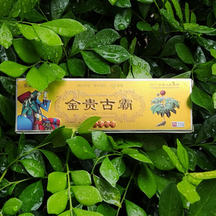 【正品】金贵古霸草本抑菌膏通络腰腿颈肩风湿草本通络膏