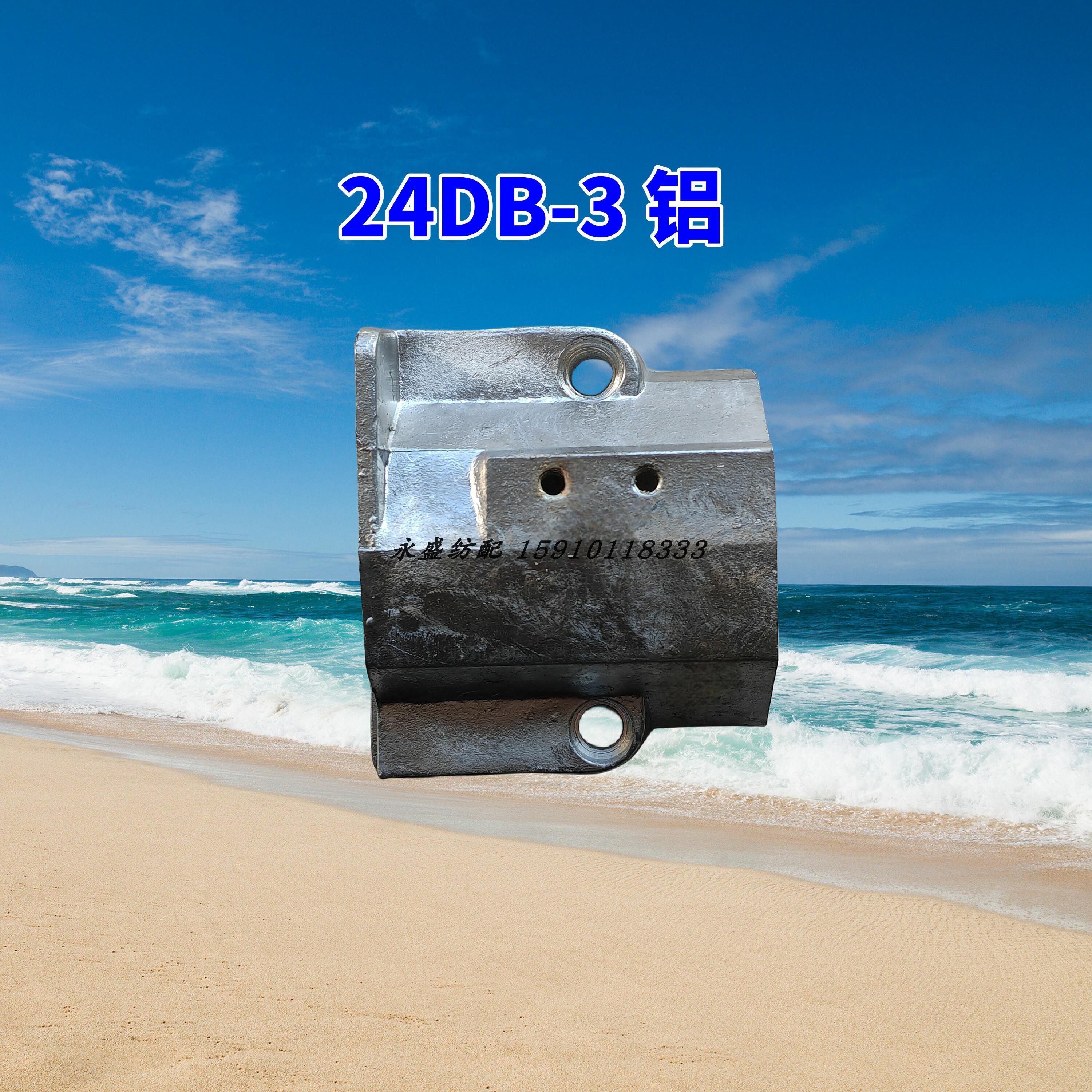 引春华海海佳喷水织机配件24DB-1-2-3吸水管托架不锈钢吸水管铝座