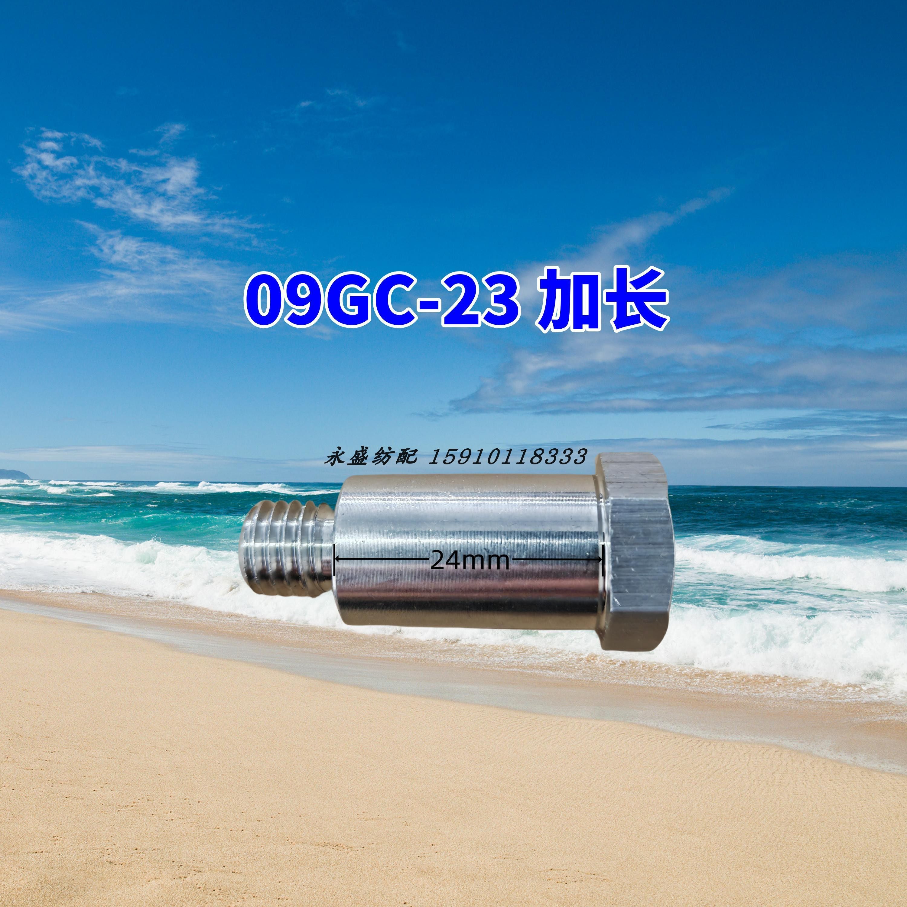 津田驹引春华海喷水织机配件水泵连接片09GC-24带孔连接片09GC-23