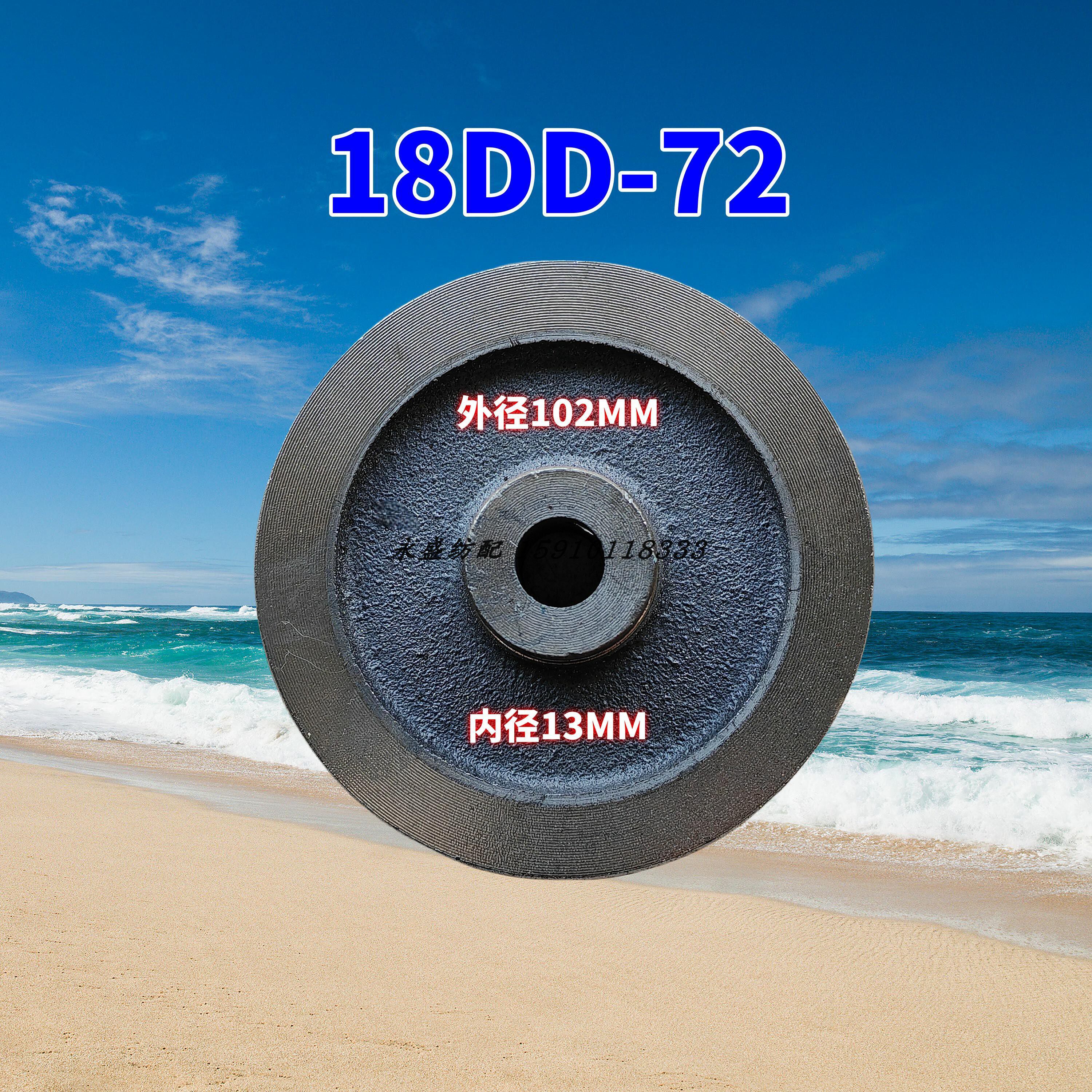 喷水织机配件新宝变速器变速皮带轮18DD-72变速器配件3V400皮带轮