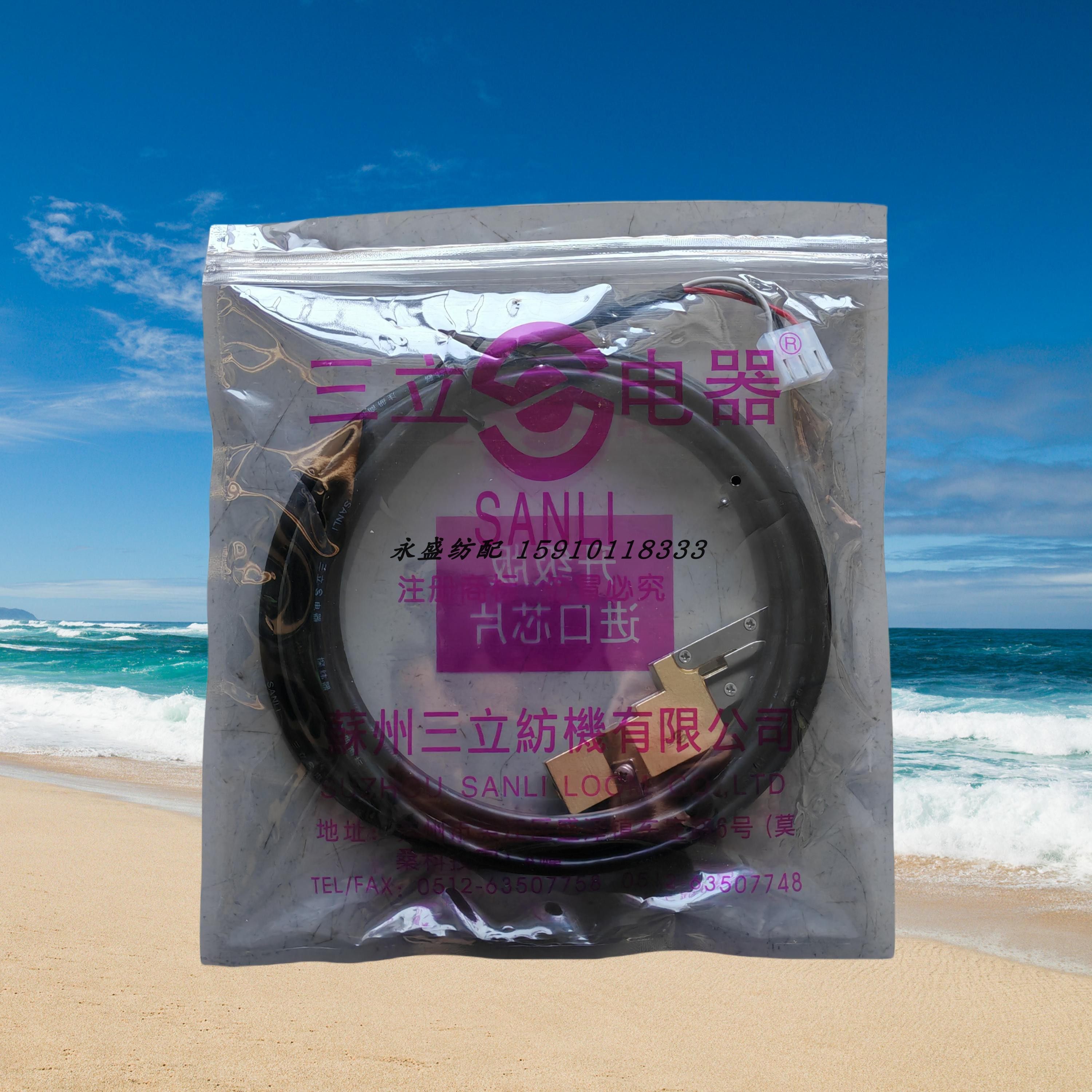 三立探纬器 喷水织机配件纺织配件 光探进口光电探纬屏蔽型探纬器