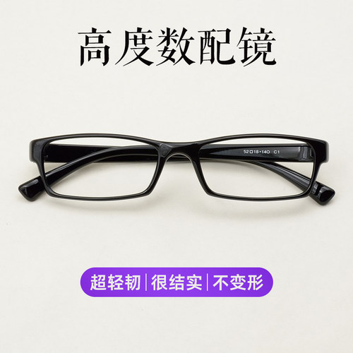 韩国进口tr90窄框轻高度数眼镜框