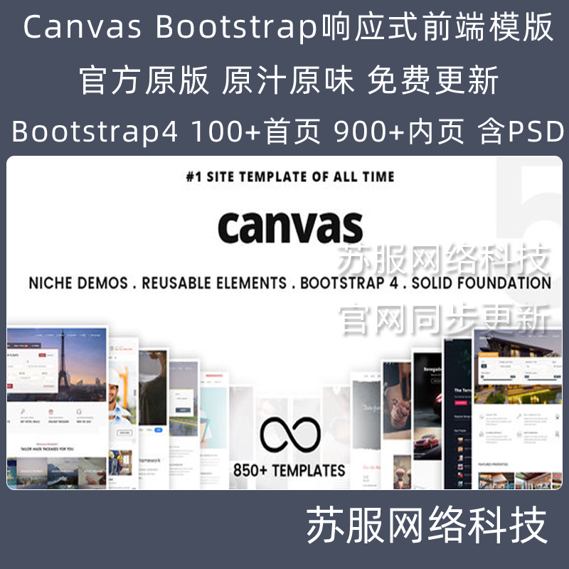 Canvas bootstrap5响应式前端模板前台行业模版1000+HTML5 UI PSD