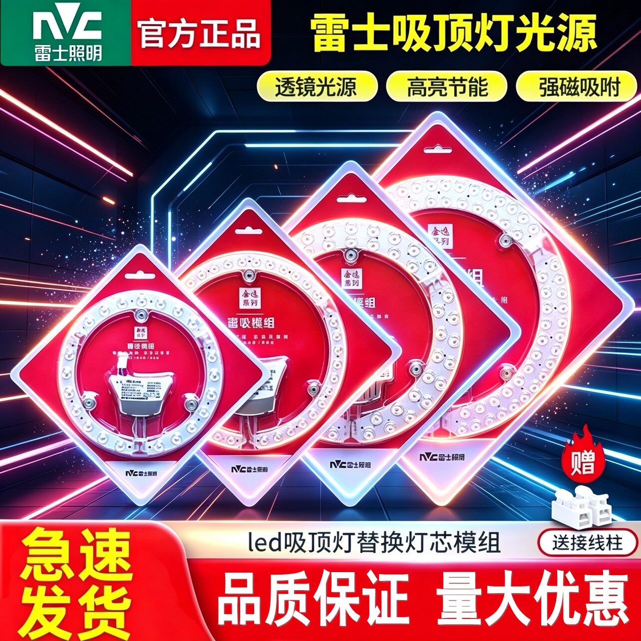 雷士照明led吸顶灯灯芯灯板改装光源模组圆形节能灯珠泡家用灯盘