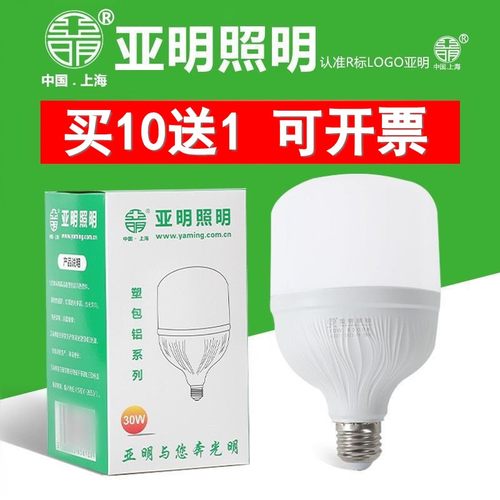 弘亚明大功率LED节能灯泡螺口白