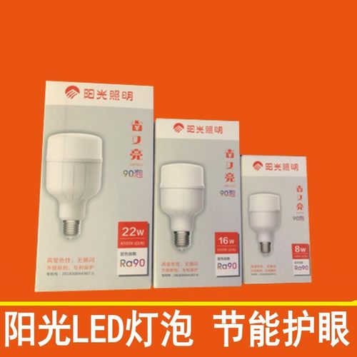 led省又亮节能家用球泡灯