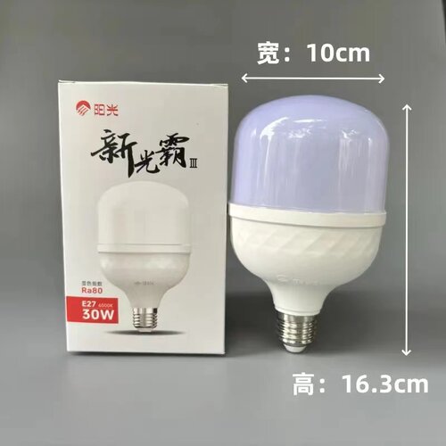 阳光照明超亮新光霸led灯泡白光