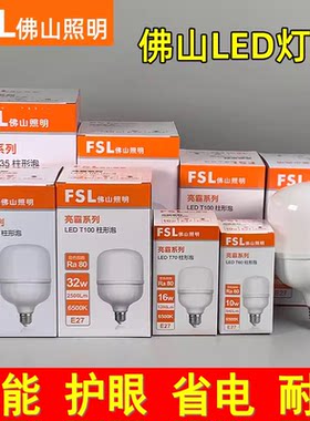 佛山照明LED护眼无闪灯泡E27