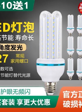 三浦超亮LED玉米灯泡节能省电E27螺口细口3W5W7W9W白暖光照明光源