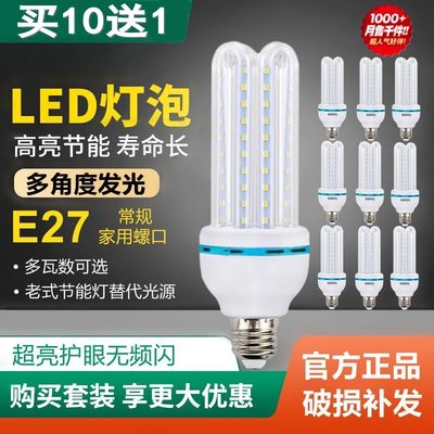 超亮LED玉米灯泡节能省电E27螺口