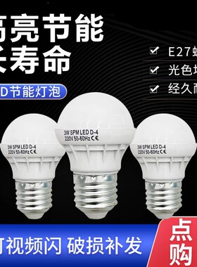 批发 仿瓷款LED节能灯泡螺口3w5w7w9W白光led球泡单灯高亮光源