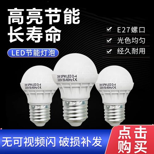 防瓷led高亮光源节能灯泡