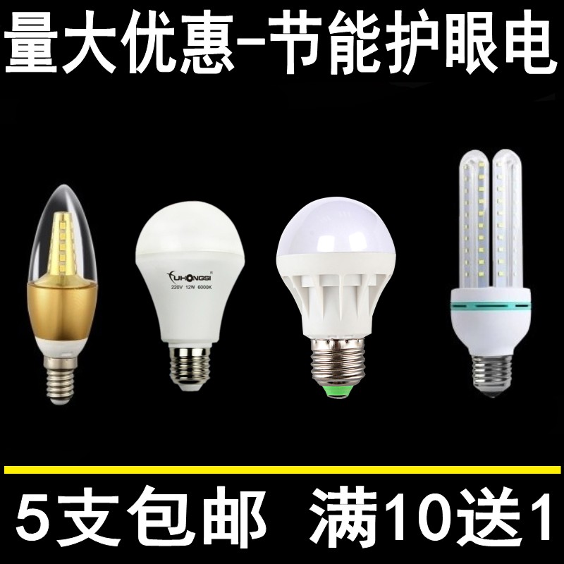 LED玉米燈LED節能泡E27螺口e14細口B22卡口3W5W7W9W球泡單燈光源