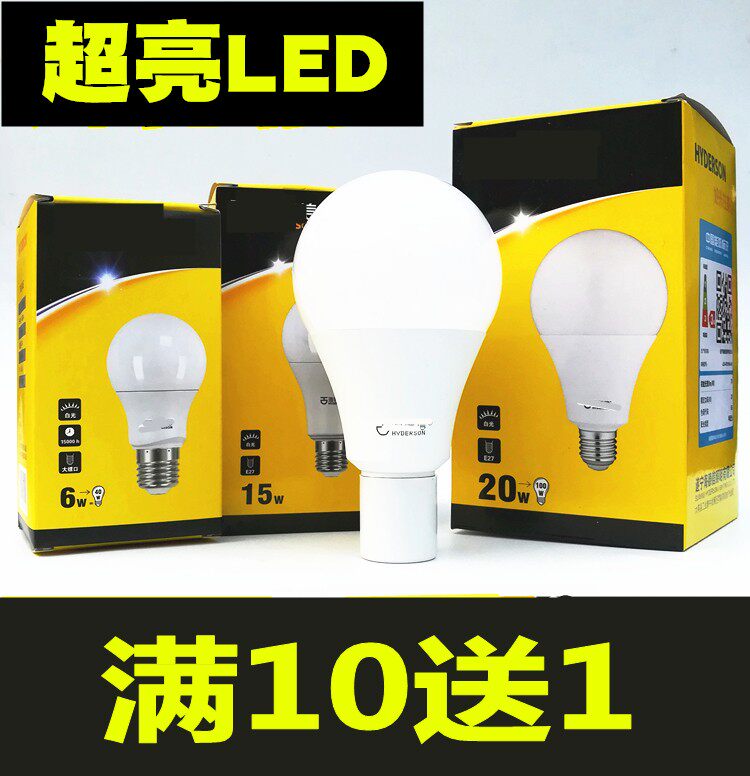 超亮led灯泡家装照明节能光源图片
