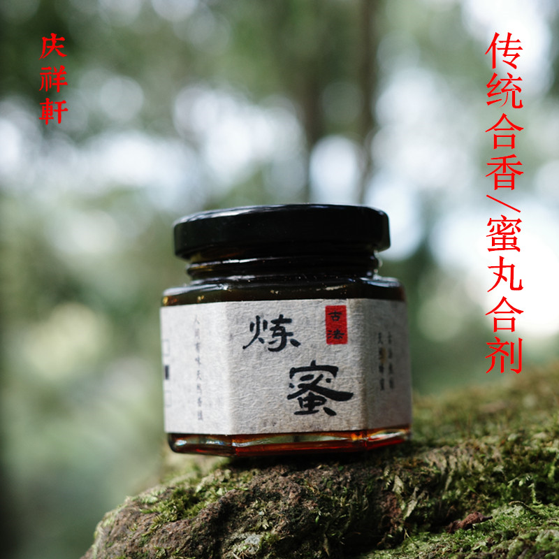 古法炼蜜合香蜜丸熏香丸天然粘合剂香道手工香丸和香香珠香牌材料