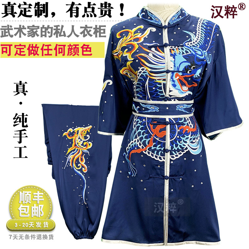 汉粹南拳长拳武术套路比赛服定做
