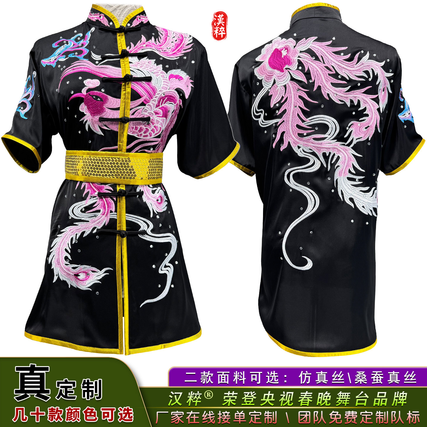 汉粹高端长拳专业儿童武术表演服